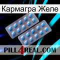 Кармагра Желе viagra4